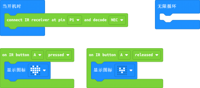 Microbit-红外测试.png
