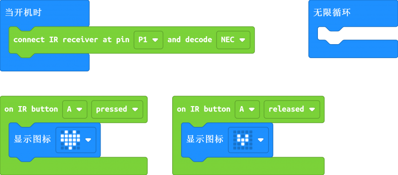 File:Microbit-红外测试.png